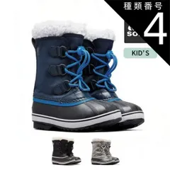 種類4：010/4(22cm) ソレル ブーツ キッズ SOREL NY5191 YOOT PAC NYLON WP ユートパックナイロン ウォータープルーフ