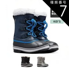 種類7：053/1(19cm) ソレル ブーツ キッズ SOREL NY5191 YOOT PAC NYLON WP ユートパックナイロン ウォータープルーフ