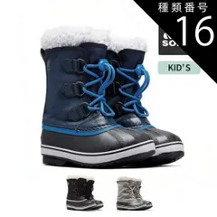 種類16：465/4(22cm) ソレル ブーツ キッズ SOREL NY5191 YOOT PAC NYLON WP ユートパックナイロン ウォータープルーフ