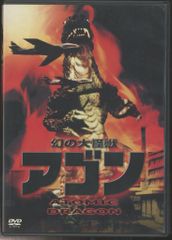 新品未開封 海底軍艦Media Blasters社DVD2005年リリース版 - メルカリ