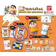 クレヨンしんちゃん 35周年 アソートコレクション コミックス ガチャ B賞 ポーチ