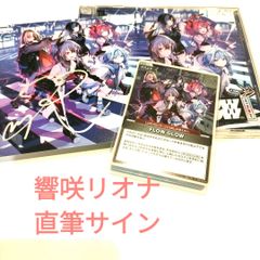 響咲リオナ 誕生日記念 2025 直筆サイン入りチェキ風ブロマイドカード