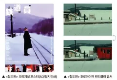 2026年最新】鉄道員 ポスターの人気アイテム - メルカリ