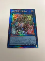 遊戯王　四花繚乱の霊使い　レリーフ