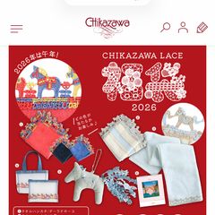 近沢レース　2026年午年　福袋　7点　タオル赤 近沢レース 2026年福袋 7点セット 抜き取り無し！2026年（令和8年