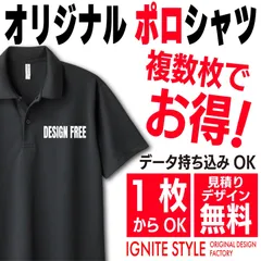 オリジナルポロシャツ　名入れ　オリジナルTシャツ作成プリントTシャツ　クラスT