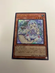 遊戯王　妖精伝姫ラチカ　ウルトラ