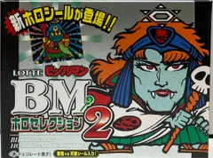 ロッテ ホロセレクション ホロセレ2 BMホロセレクション2 箱絵スーパーデビル