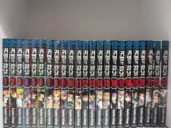 鬼滅の 鬼滅の刃 漫画 1 23 巻 出品