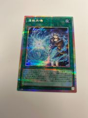 遊戯王 大輪の魔導書 プリズマ - メルカリ