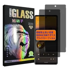 対応 Google Pixel 6a フイルム 覗き見防止【2枚セット-国産AGC旭硝子素材 - 高 品質 】 pixel6a ガラスフイルム のぞき見防止 ピクセル 6A 液晶 保護フィルム のぞき見 グーグルピクセル6a プライバシーフィルム 強化ガラ 1