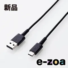 ELECOM  エレコム USB TYPE C ケーブル  USB A-USB C  断線に強い高耐久モデル USB2.0 1.2m ブラック MPAACS12NBK (2471523)