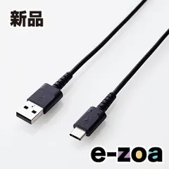 ELECOM  エレコム 高耐久 USBType-Cケーブル 0.7m ブラック MPAACS07NBK (2471520)