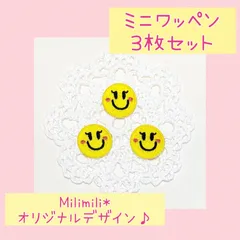 ミニアイロンワッペン　4　にっこりんB　目印　オリジナル　刺繍　かわいい　幼稚園　保育園　学校　入園準備　入園グッズ　男の子　女の子