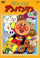 ◇それいけ!アンパンマン 06.4[レンタル落ち]/VPBE17604
