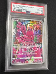 遊戯王 クラリアの蟲惑魔 プリズマティックシークレットレア PSA10