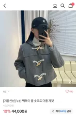 ショートダッフルコート