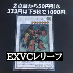 遊戯王 ジャンクバーサーカー レリーフ アルティメット