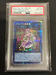 2026年最新】クラリアの蟲惑魔 プリズマ psa10の人気アイテム - メルカリ