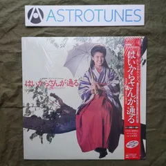 傷なし美盤 美ジャケ 美品 1987年 はいからさんが通る LPレコード Original Soundtrack OST 映画 南野陽子 大谷和夫 萩田光雄:ASTROTUNES