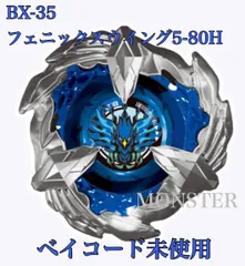 2026年最新】フェニックスウイングの人気アイテム - メルカリ