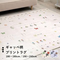 C- 1865△ ギャッベ ラグ 中古 長期家庭保管品 クリーニング済み