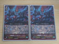 aca563 ヴァンガード カード まとめ ドラゴンエンパイア RRR