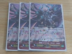 aca563 ヴァンガード カード まとめ ドラゴンエンパイア RRR