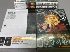 呪術廻戦 漫画 30 巻 初版 付録