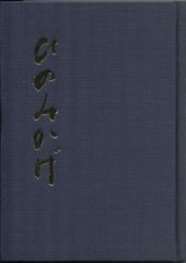 国内映画DVD 今村昌平 日活作品全集 2 - メルカリ
