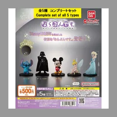 Disney100 ならぶんです。 全5種 コンプリートセット  ディズニー ガチャ バンダイ カプセルトイ Narabundesu Disney Figure Complete set of all 5 types