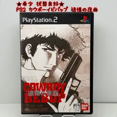2026年最新】COWBOY BEBOP CD BOXの人気アイテム - メルカリ