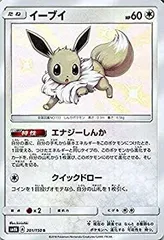 【中古】 ポケモンカードゲーム SM8b ハイクラスパック GXウルトラシャイニー イーブイ S | ポケカ 無 たねポケモン