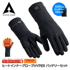 【新品】 アタックベース 電熱グローブ インナー インナーグローブ 防寒 薄手 電熱 ヒーター手袋 usb充電式 ヒートグローブ バイク 電熱手袋 速暖 ツーリング 自転車 配達 釣り キャンプ スキー ゴルフ アウトドア カイロ代わり 424075