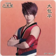 【中古】マグカップ・湯のみ 松島勇之介(大包平) コースター ライブver. 「ミュージカル『刀剣乱舞』 ～江水散花雪～」 刀剣乱舞2.5茶屋 店内メニュー注文特典