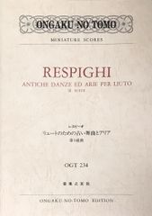 ラロ スペイン交響曲 ニ短調 Op.21 江藤 俊哉 校訂・指導による