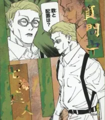 【中古】キャラカード 七海建人 「呪術廻戦 アテンションステッカーコレクション 第2弾」