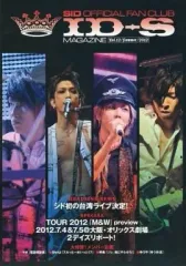 【中古】アイドル雑誌 ID-S MAGAZINE Vol.12 2012年 Summer