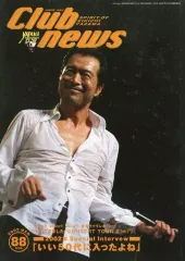 【中古】アイドル雑誌 CLUB NEWS VOL.88 YAZAWA CLUB