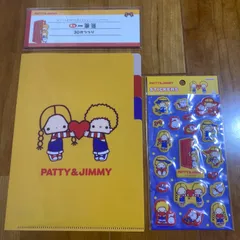 【新品未使用】パティ＆ジミー　レトロ　サンリオ　　文具3点セット