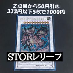 遊戯王 ファイアウォールドラゴンダークフルード レリーフ ② - メルカリ