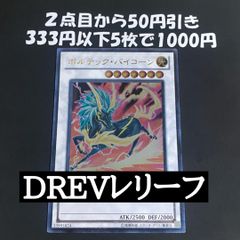 遊戯王 アトミックスクラップドラゴン アルティメット レリーフ - メルカリ