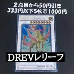 2026年最新】ライトニング レリーフの人気アイテム - メルカリ