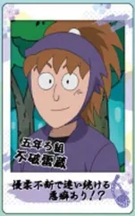 【中古】キャラカード 不破雷蔵(忍装束) 「忍たま乱太郎 スナップマイド」