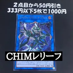 遊戯王　ファイアウォールドラゴンダークフルード　レリーフ