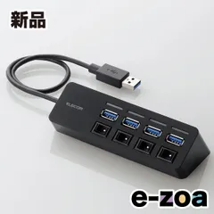 ELECOM  エレコム 4ポートUSB3.0ハブ マグネット・個別スイッチタイプ  ブラック U3H-S418BBK (2428615)