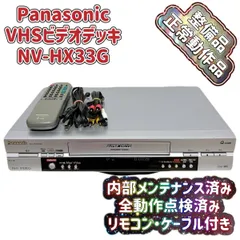 2026年最新】NV-HX33Gの人気アイテム - メルカリ
