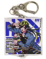 【中古】雑貨 四十物十四 「ヒプノシスマイク -Division Rap Battle- 6th LIVE トレーディングアクリルチャーム 2nd D.R.B」