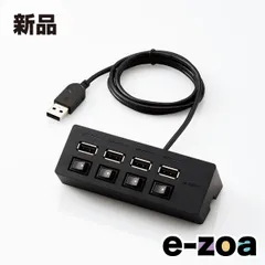 ELECOM  エレコム USB2.0 4ポートハブ U2HTZS428BBK (2486890)