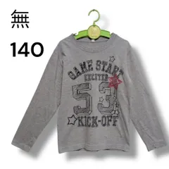 a1887 140 男の子 ロンT 長袖 グレー プリント トップス 子供服 キッズ